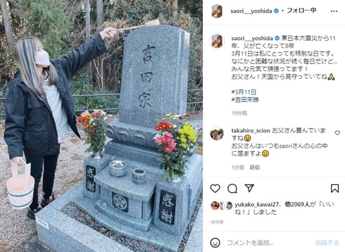 墓参する吉田沙保里さん