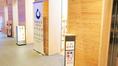 敦賀の名物駅弁 荘兵衛さんの鯖街道さばずし