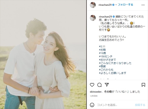 知念里奈と息子