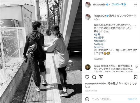 知念里奈と息子