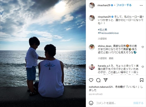 知念里奈の息子たち