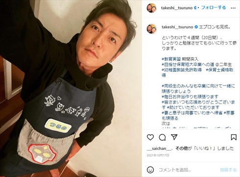 つるの剛士 保育士試験 短大 卒業 卒業式 インスタ