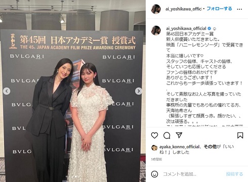 吉川愛 鈴木亮平 メイちゃんの執事 日本アカデミー賞 麻々原みるく 大門