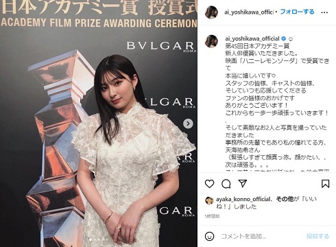 吉川愛 鈴木亮平 メイちゃんの執事 日本アカデミー賞 麻々原みるく 大門