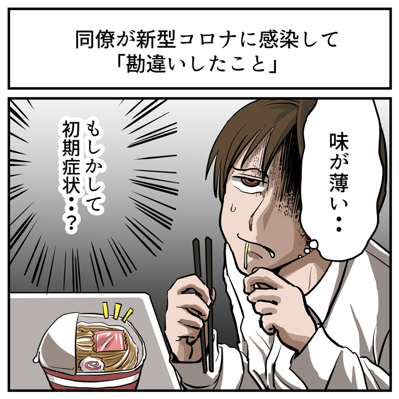 そんなことある？