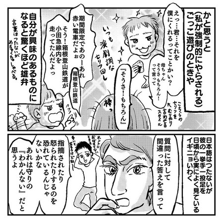 パートナーさんの分析は？
