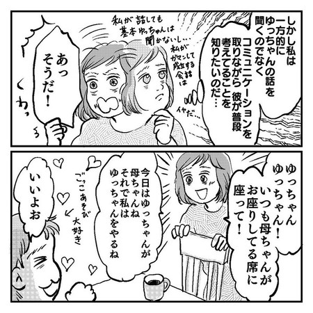 ごっこあそびを開始