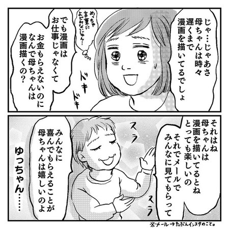 ゆっちゃんも楽しんだ様子です