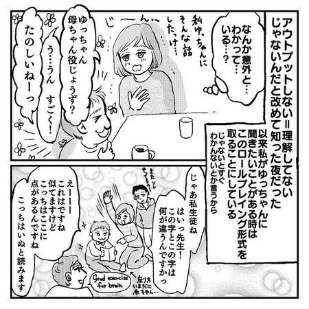 子どもに聞きたいことがある時は