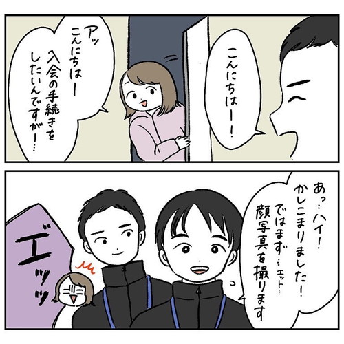 「やっちまった！　ジム入会」