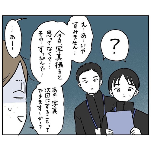 「やっちまった！　ジム入会」