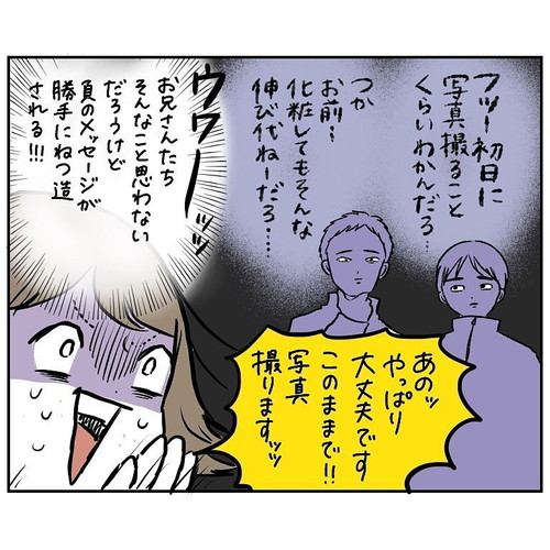 「やっちまった！　ジム入会」