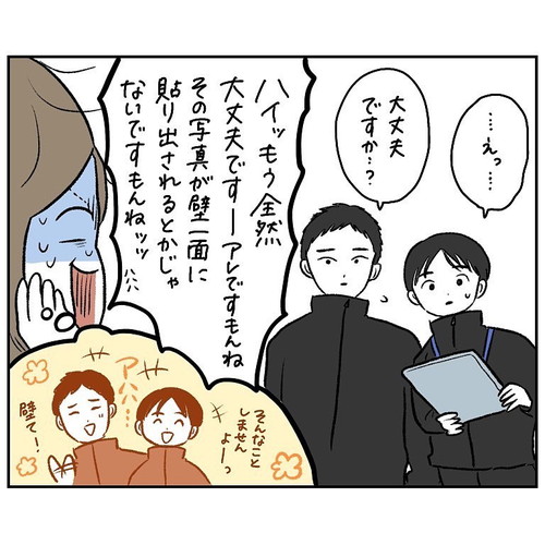 「やっちまった！　ジム入会」