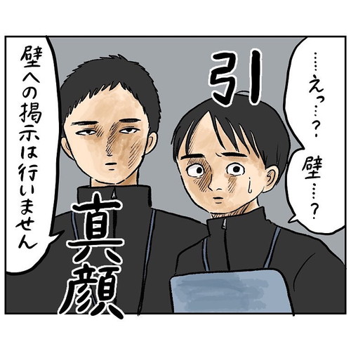 「やっちまった！　ジム入会」