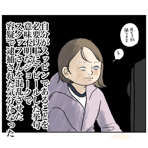 「やっちまった！　ジム入会」