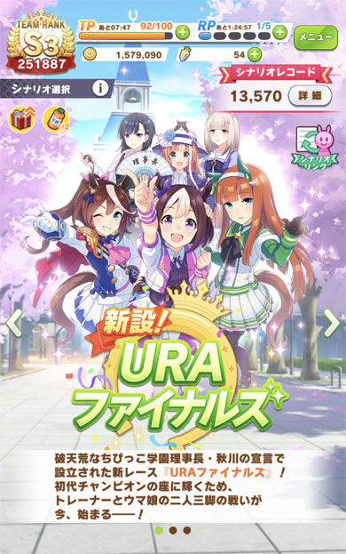 エクリプスホテル Eclipse称号獲得者限定プラン