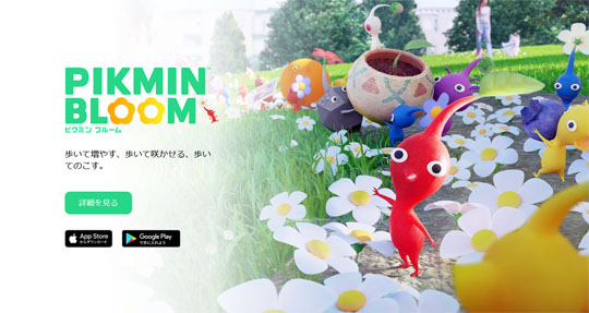 ポケモンGO 提供停止