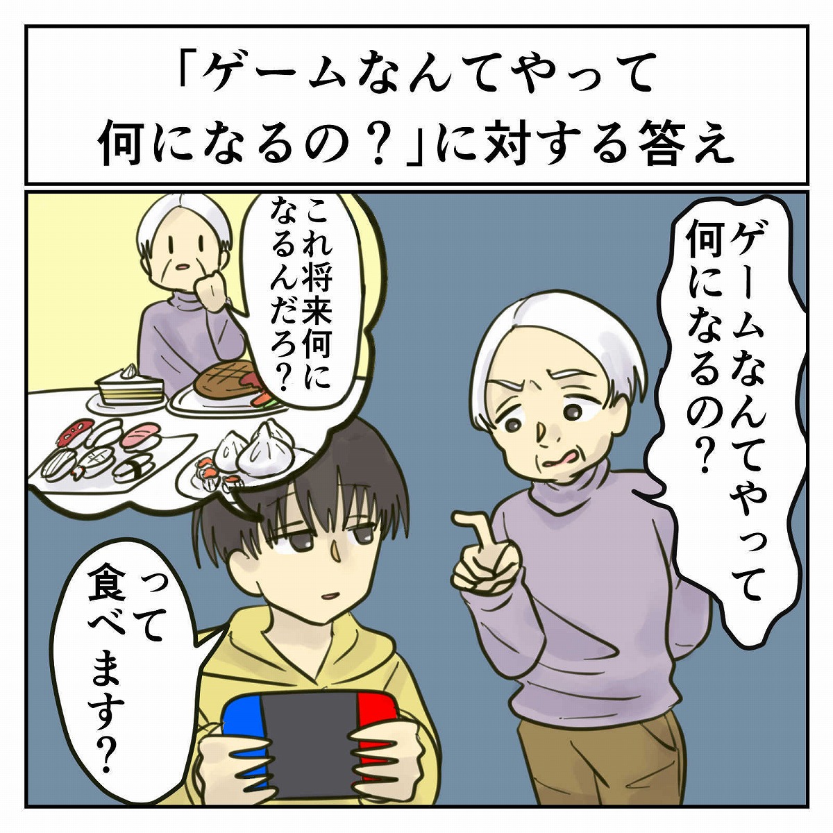 共感しかない