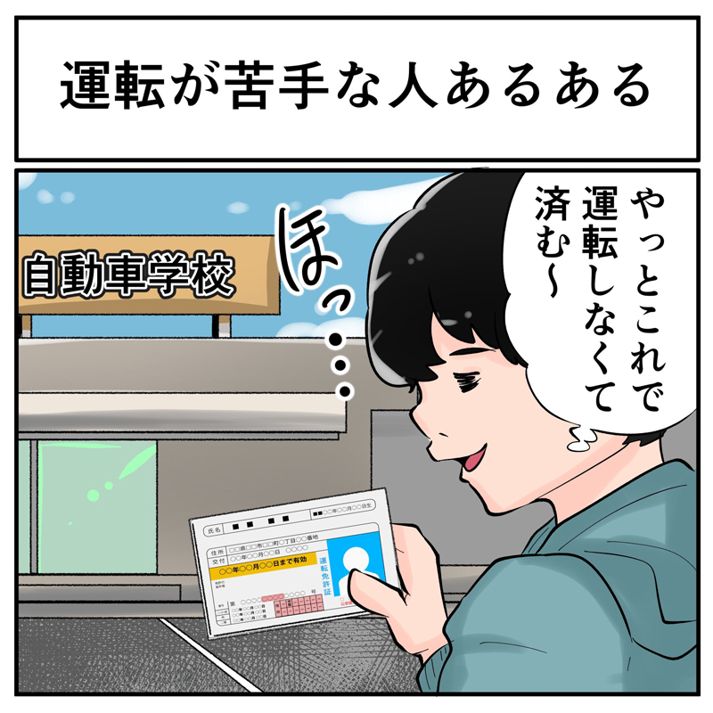 共感しかない