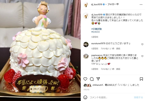DJ KOOが娘に贈ったケーキ