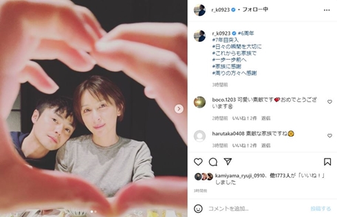 木村了と奥菜恵
