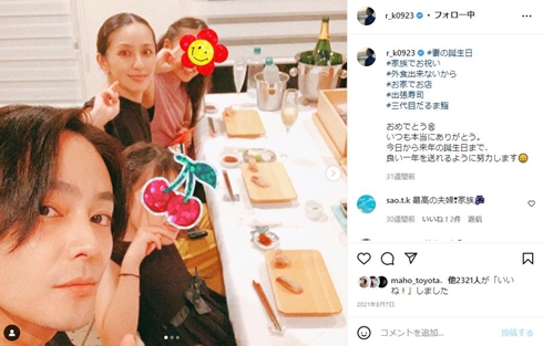 木村了と奥菜恵ファミリー