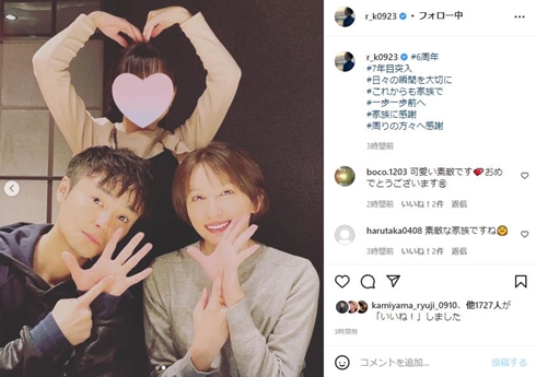 木村了と奥菜恵
