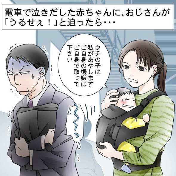 電車の中のスカッと