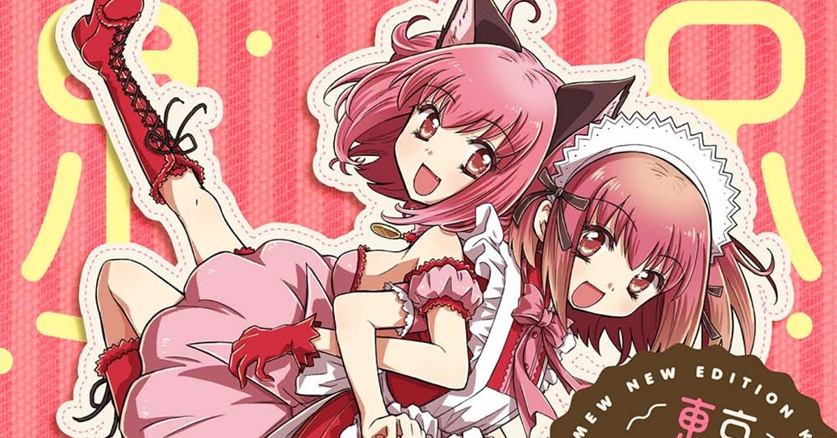 東京ミュウミュウ 征海未亜 折りたたみメモ （東京ミュウミュウ