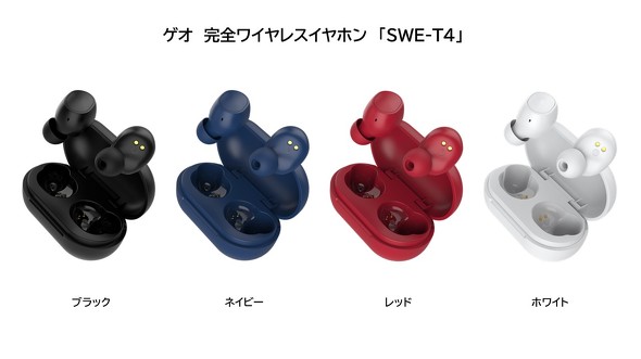 【PR】 ゲオ ／ 完全ワイヤレスイヤホン イヤホン 防水 低遅延 Bluetooth 期間限定 コスパ