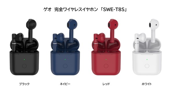 【PR】 ゲオ ／ 完全ワイヤレスイヤホン イヤホン 防水 低遅延 Bluetooth 期間限定 コスパ