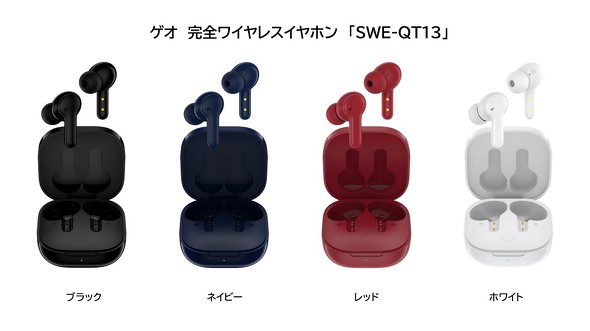 【PR】 ゲオ ／ 完全ワイヤレスイヤホン イヤホン 防水 低遅延 Bluetooth 期間限定 コスパ