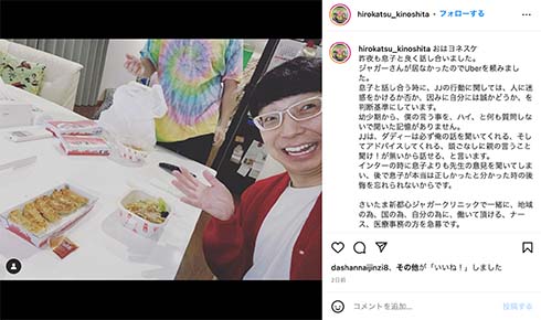 ジャガー横田の夫・木下博勝が報道に反論