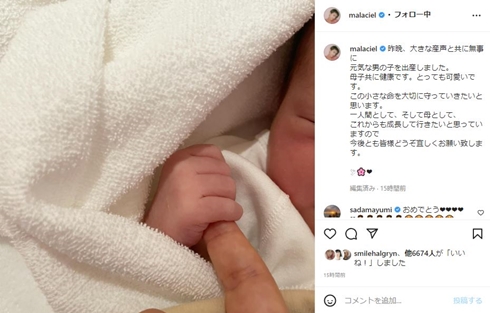第1子誕生を報告したモーガン茉愛羅