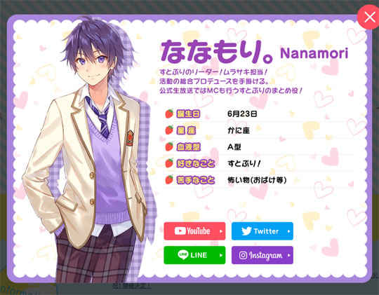 すとぷり ななもり。 謝罪