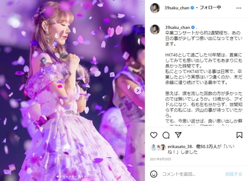 HKT48卒業コンサートでの宮脇咲良