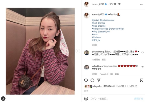板野友美