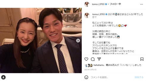 板野友美と高橋奎二
