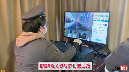 制服を着て気分は運転士