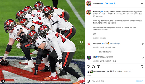 引退を撤回したトム・ブレイディ