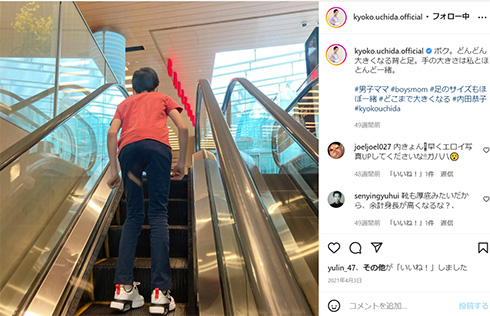  エスカレーターに乗った長男を後ろから撮影した内田恭子さん