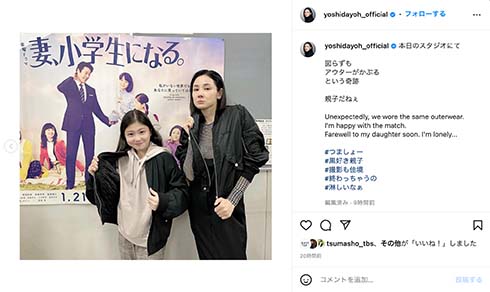 吉田羊と毎田暖乃