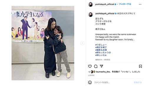 吉田羊と毎田暖乃