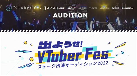 VTuber Fes Japan 謝罪
