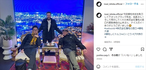 トルコで植毛手術を終えたばかりのいしだ壱成