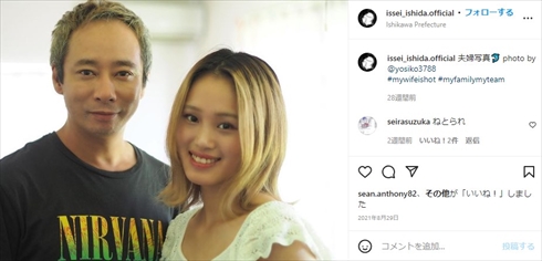 いしだ壱成 トルコ 植毛 手術 離婚 飯村貴子 AGA インスタ