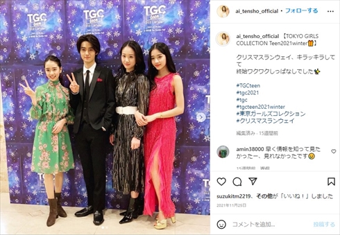 藤岡弘、の子どもたち