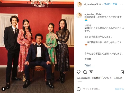 藤岡弘、と子どもたち