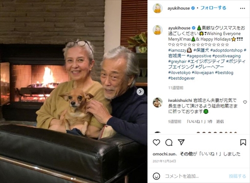 結城アンナと岩城滉一