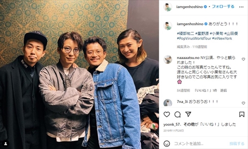 山田優と小栗旬が写った1枚